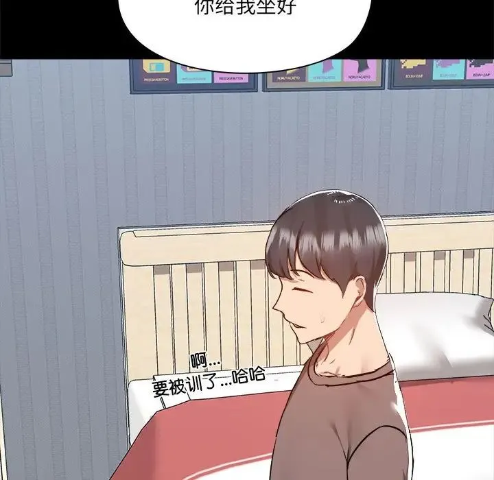 爱玩游戏的女人们 第74話 第59页