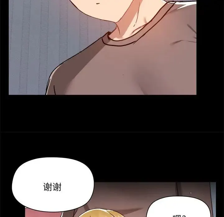 爱玩游戏的女人们 第74話 第29页