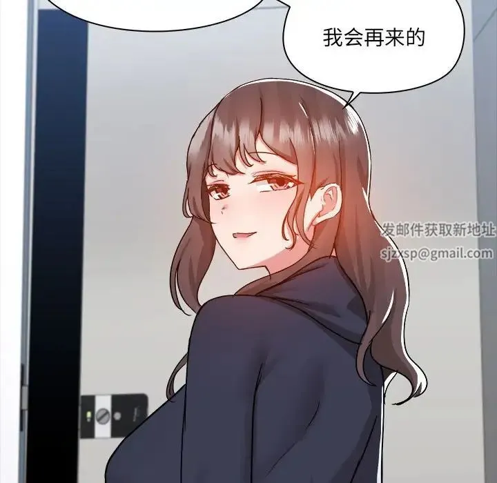 爱玩游戏的女人们 第74話 第13页