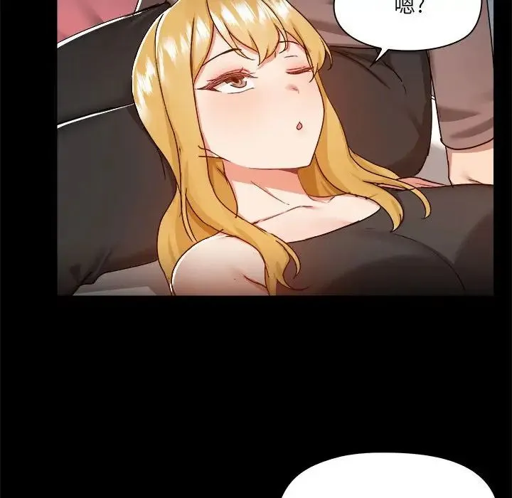 爱玩游戏的女人们 第74話 第30页