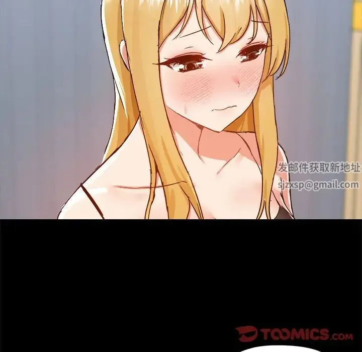 爱玩游戏的女人们 第74話 第44页