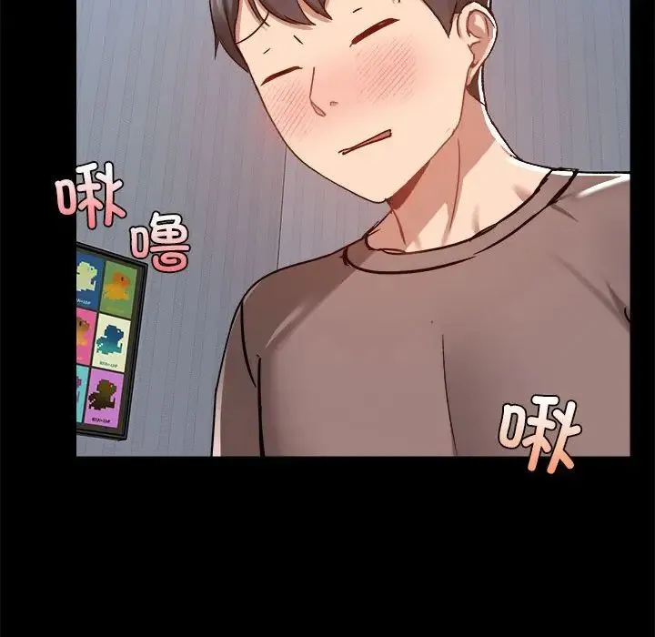 爱玩游戏的女人们 第74話 第72页