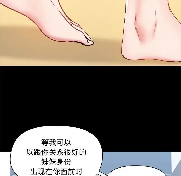 爱玩游戏的女人们 第74話 第12页