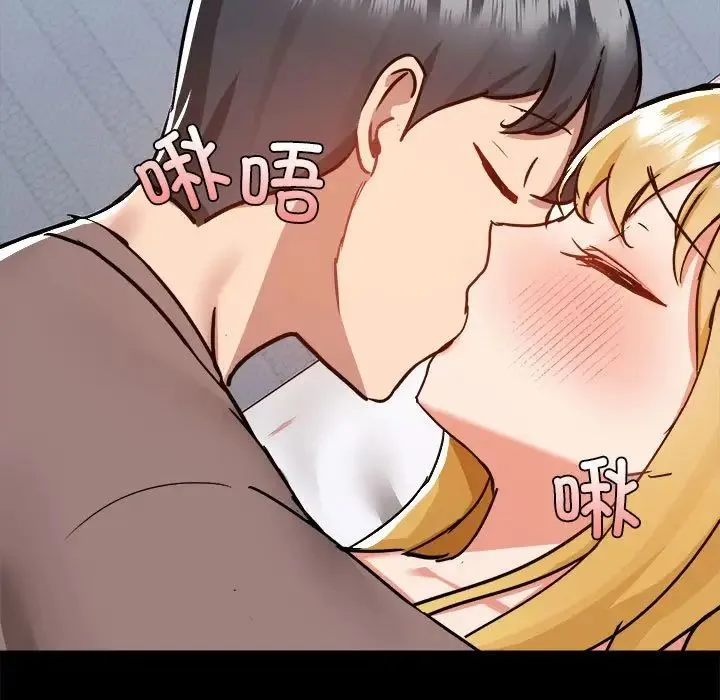 爱玩游戏的女人们 第74話 第52页