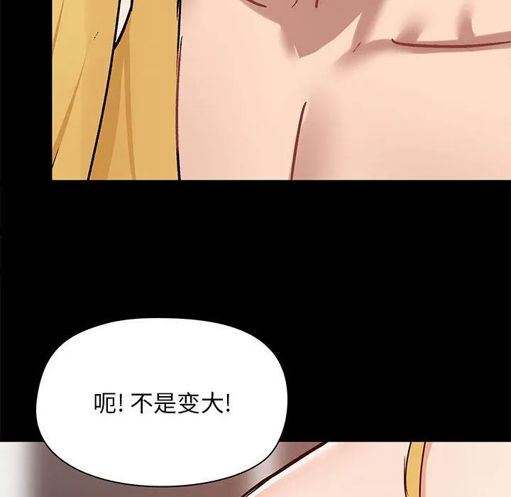 爱玩游戏的女人们 第19话 第46页