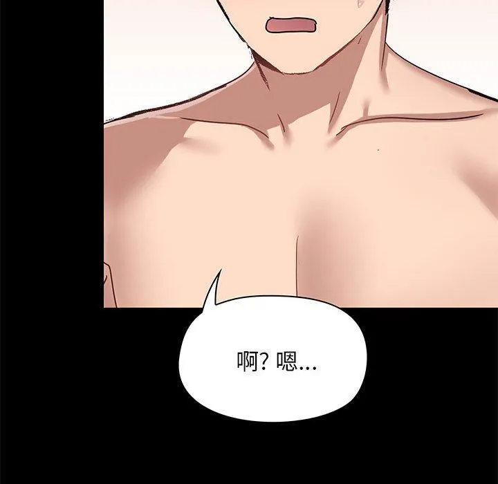 爱玩游戏的女人们 第19话 第72页