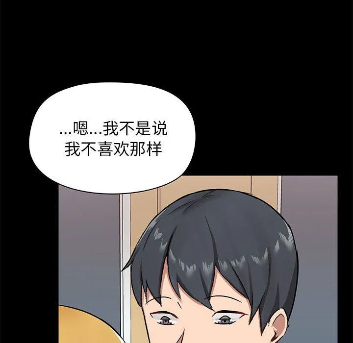 爱玩游戏的女人们 第19话 第18页