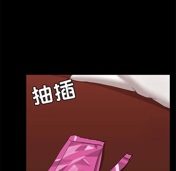 爱玩游戏的女人们 第19话 第36页