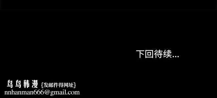 爱玩游戏的女人们 第19话 第148页