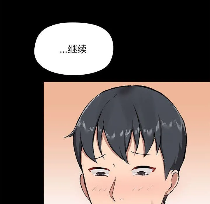 爱玩游戏的女人们 第19话 第71页