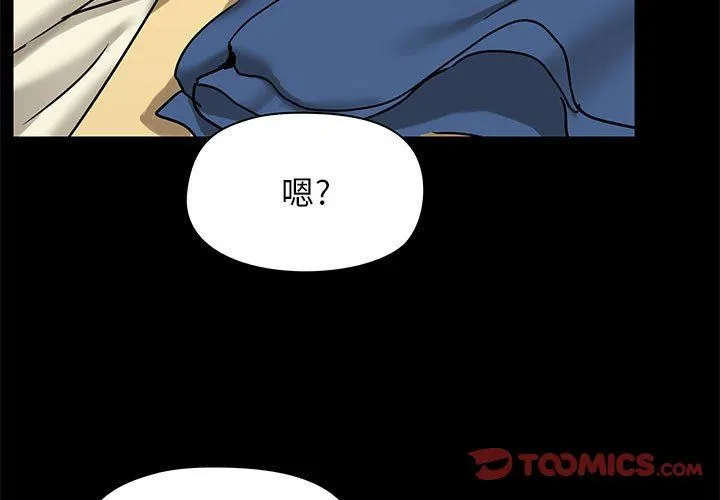 爱玩游戏的女人们 第19话 第3页