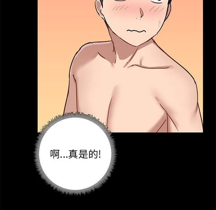 爱玩游戏的女人们 第19话 第125页