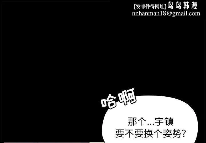 爱玩游戏的女人们 第19话 第1页
