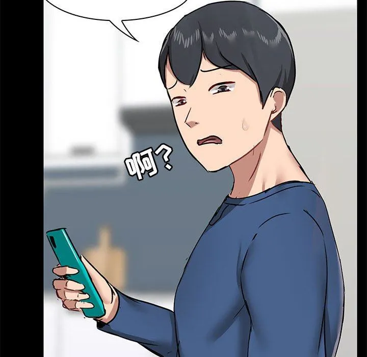 爱玩游戏的女人们 第19话 第137页