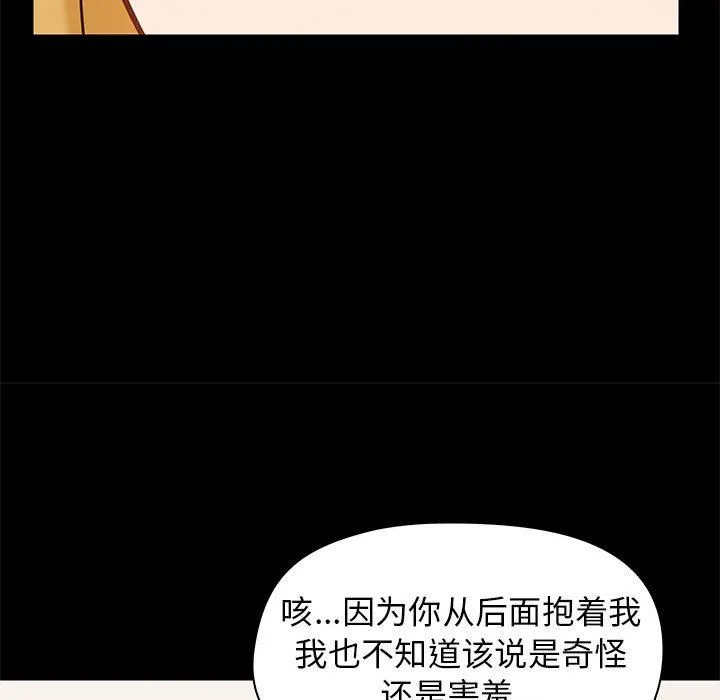 爱玩游戏的女人们 第19话 第15页