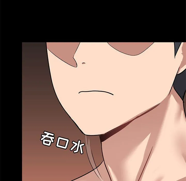 爱玩游戏的女人们 第19话 第79页