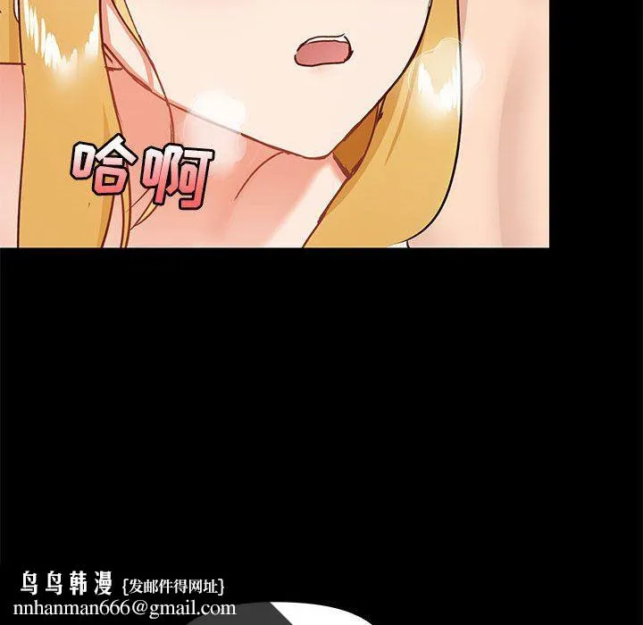 爱玩游戏的女人们 第19话 第76页
