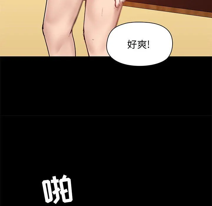 爱玩游戏的女人们 第19话 第96页