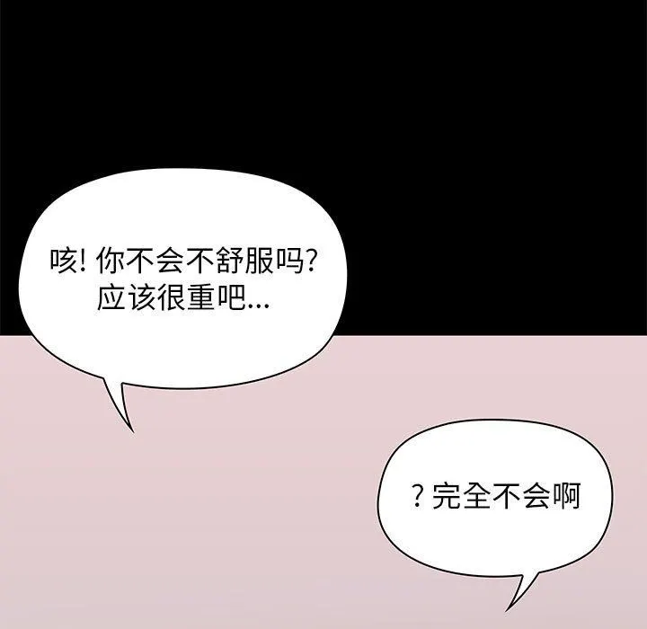 爱玩游戏的女人们 第19话 第7页