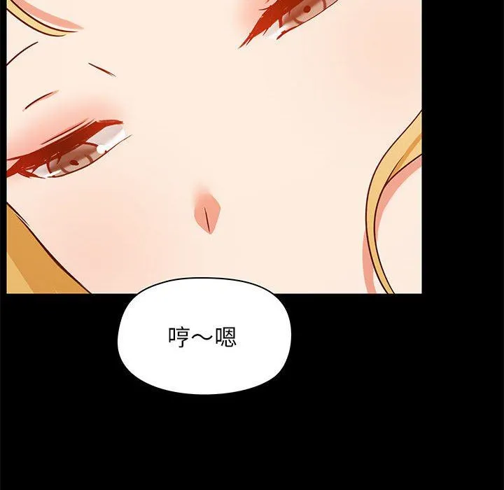 爱玩游戏的女人们 第19话 第119页