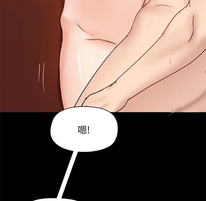 爱玩游戏的女人们 第19话 第103页