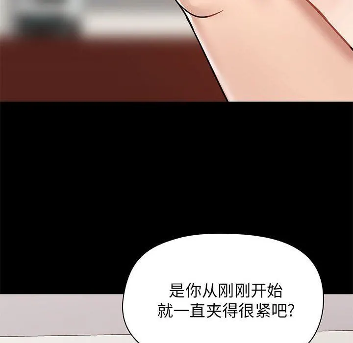 爱玩游戏的女人们 第19话 第48页