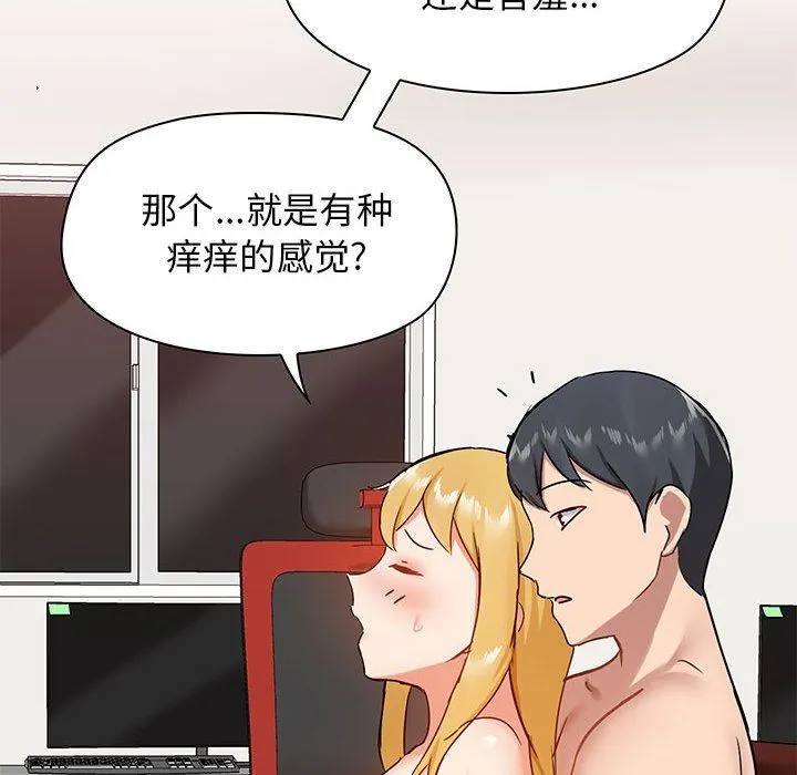 爱玩游戏的女人们 第19话 第16页