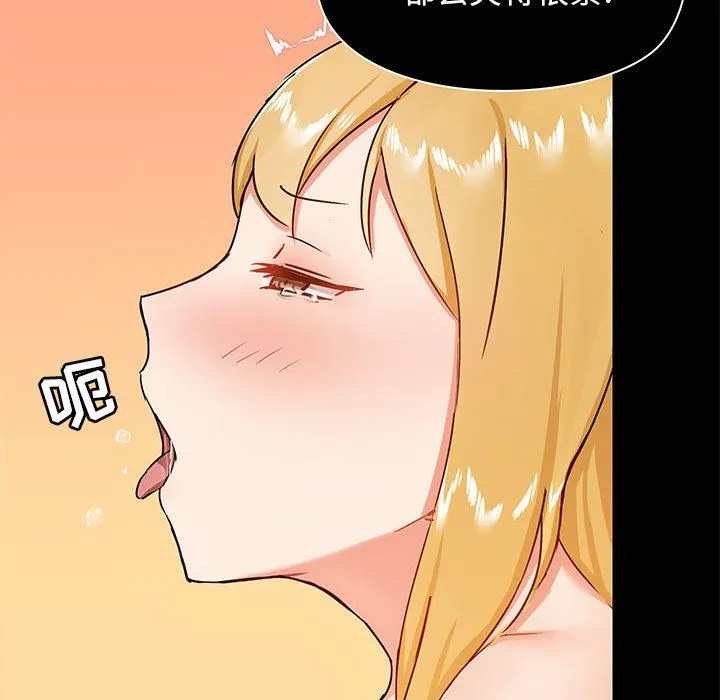 爱玩游戏的女人们 第19话 第53页