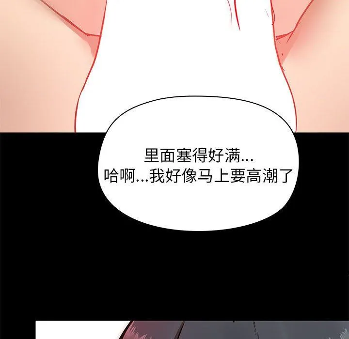 爱玩游戏的女人们 第19话 第44页