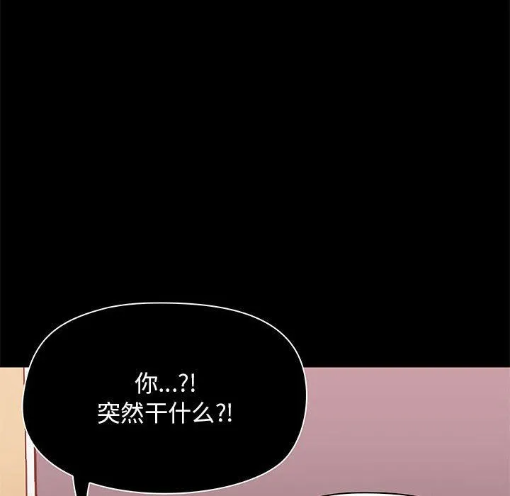 爱玩游戏的女人们 第19话 第22页