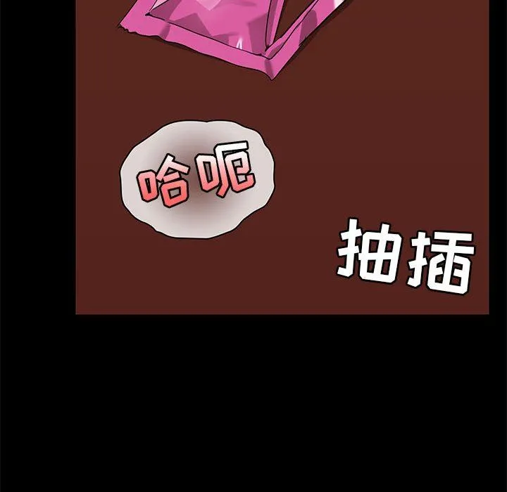 爱玩游戏的女人们 第19话 第37页