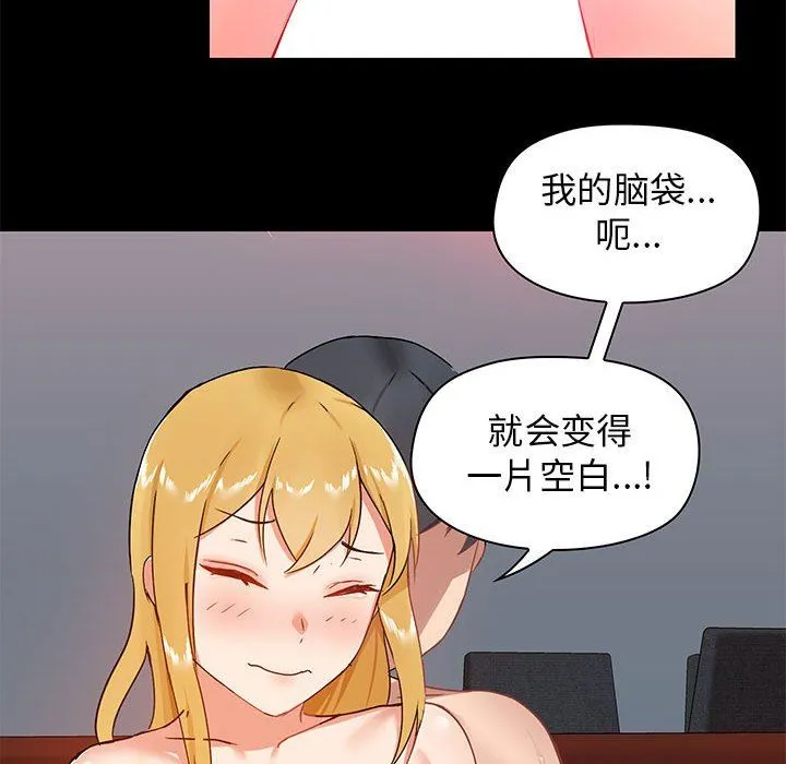 爱玩游戏的女人们 第19话 第58页