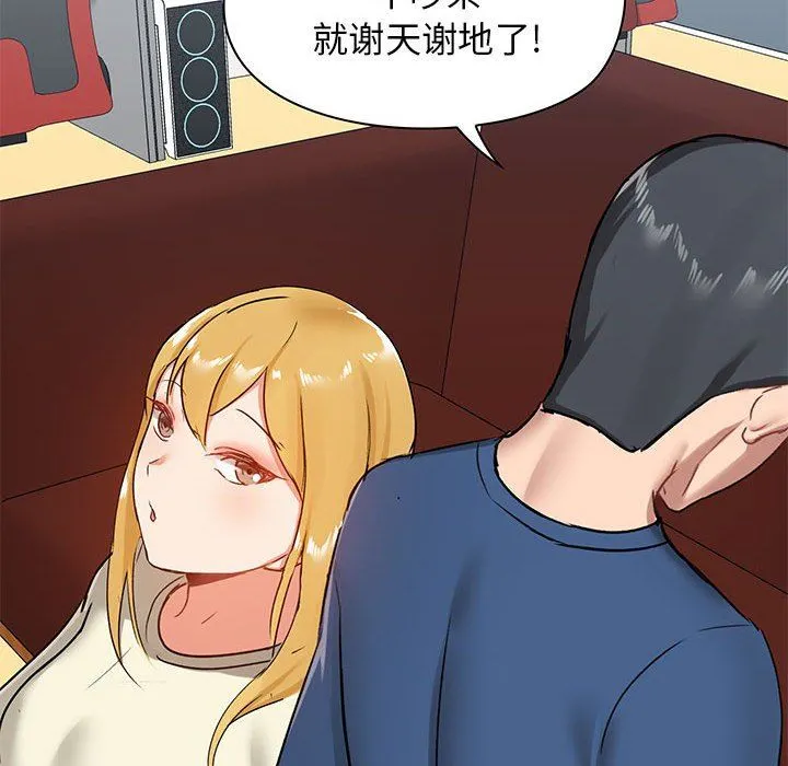 爱玩游戏的女人们 第19话 第139页