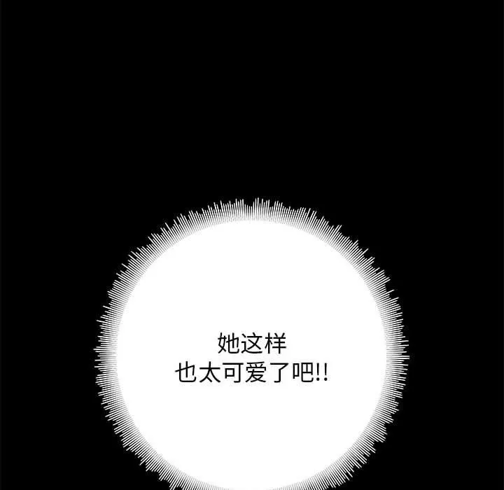爱玩游戏的女人们 第19话 第126页