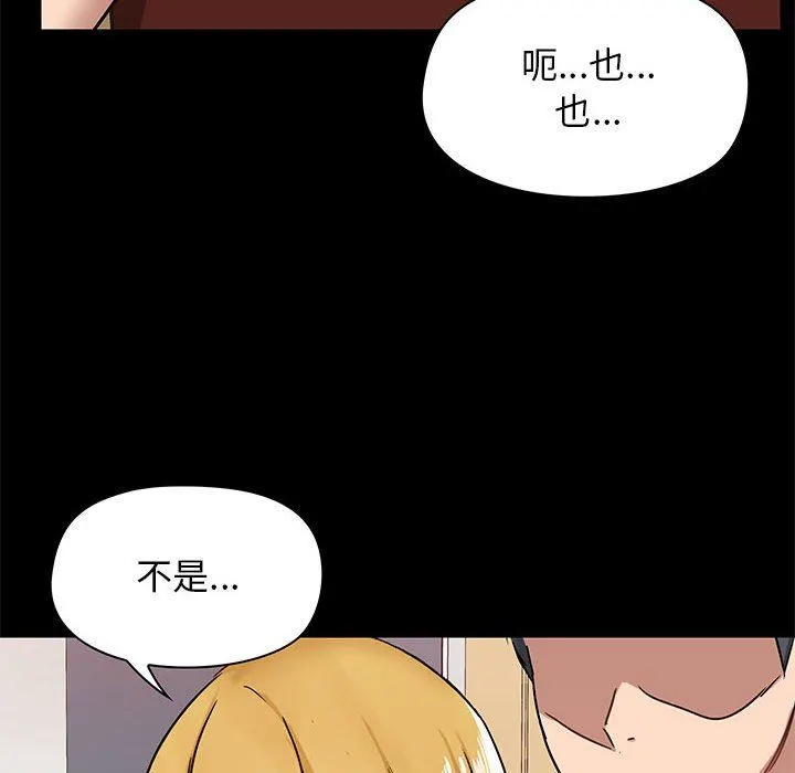 爱玩游戏的女人们 第19话 第12页