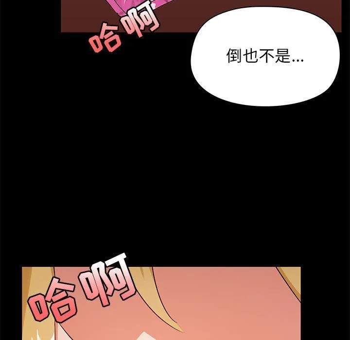 爱玩游戏的女人们 第19话 第5页