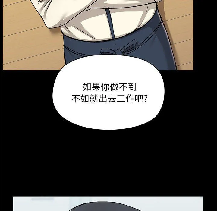 爱玩游戏的女人们 第15话 第18页