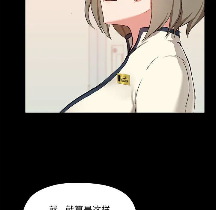 爱玩游戏的女人们 第15话 第31页