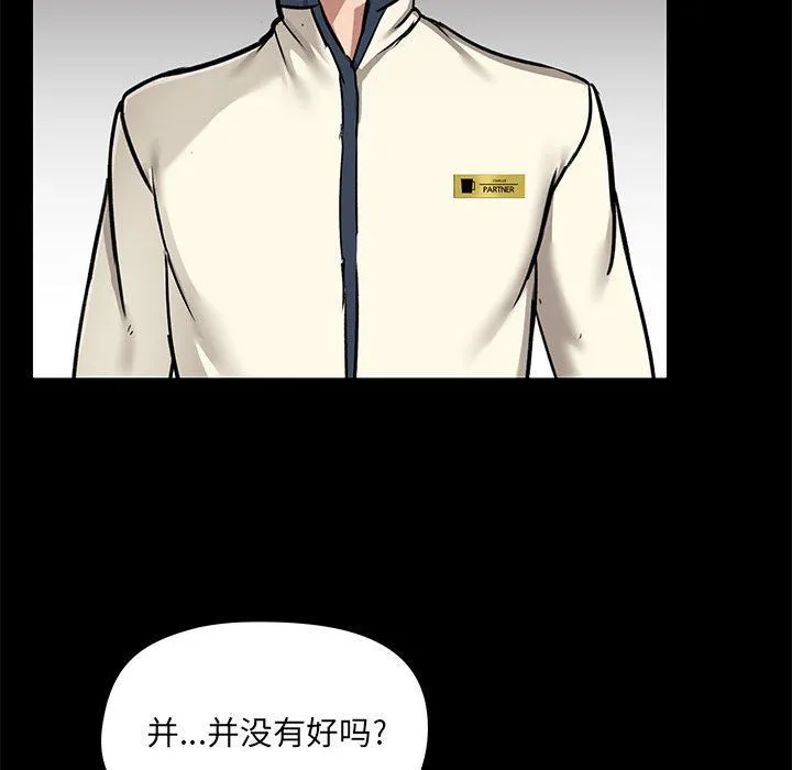 爱玩游戏的女人们 第15话 第103页