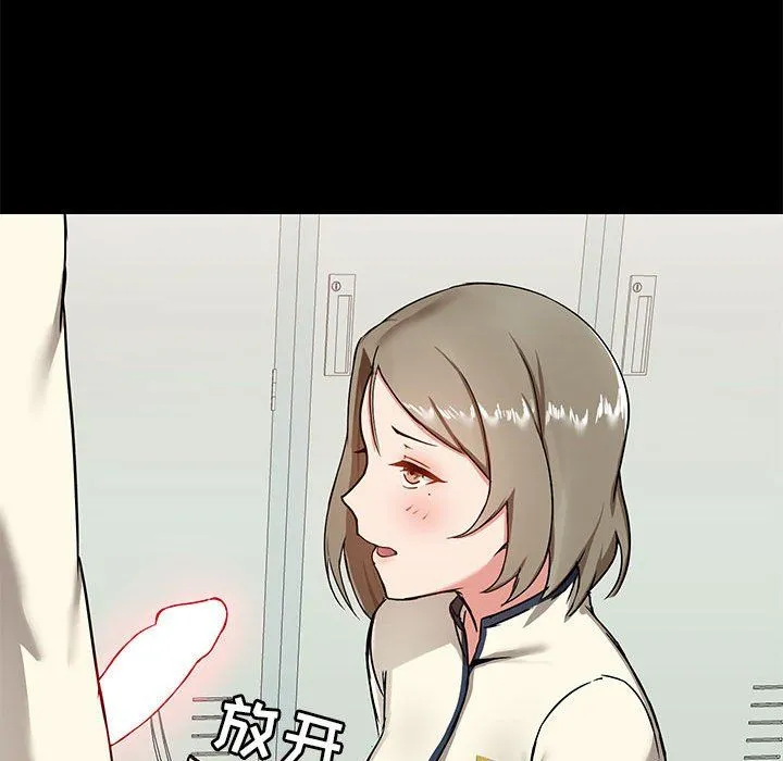 爱玩游戏的女人们 第15话 第89页