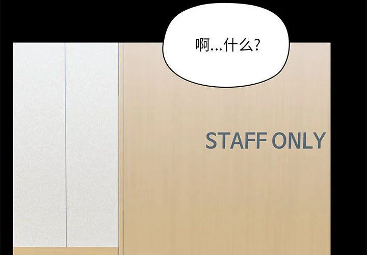 爱玩游戏的女人们 第15话 第2页