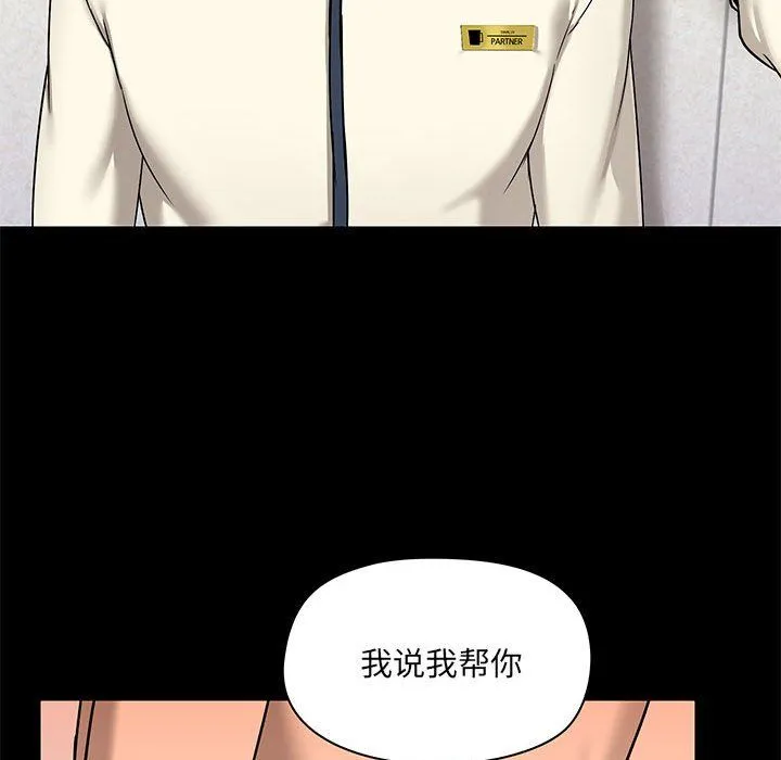 爱玩游戏的女人们 第15话 第58页