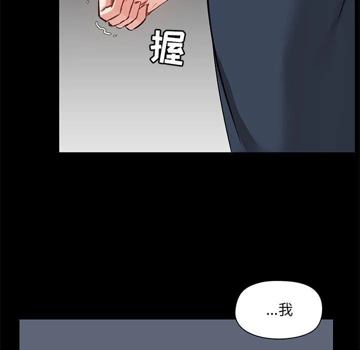 爱玩游戏的女人们 第15话 第53页