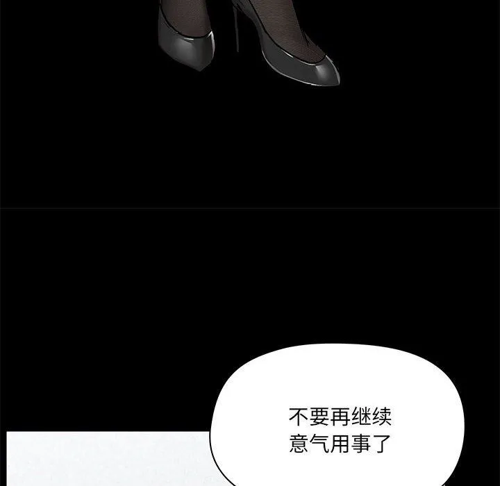 爱玩游戏的女人们 第15话 第16页