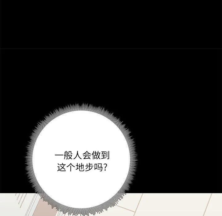 爱玩游戏的女人们 第15话 第71页