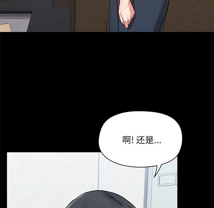 爱玩游戏的女人们 第15话 第39页