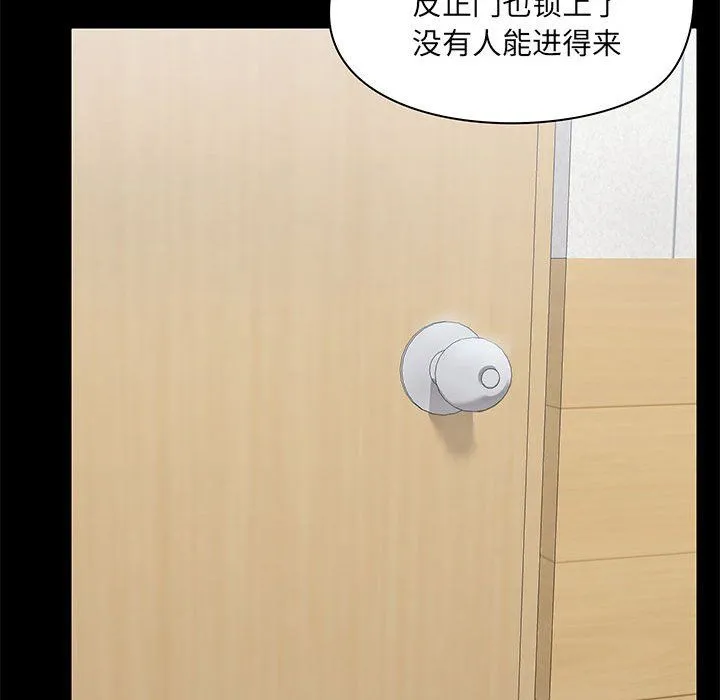 爱玩游戏的女人们 第15话 第36页