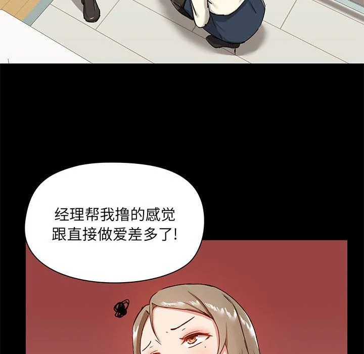 爱玩游戏的女人们 第15话 第105页