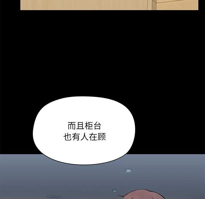 爱玩游戏的女人们 第15话 第37页