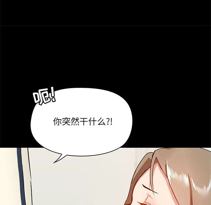 爱玩游戏的女人们 第15话 第123页